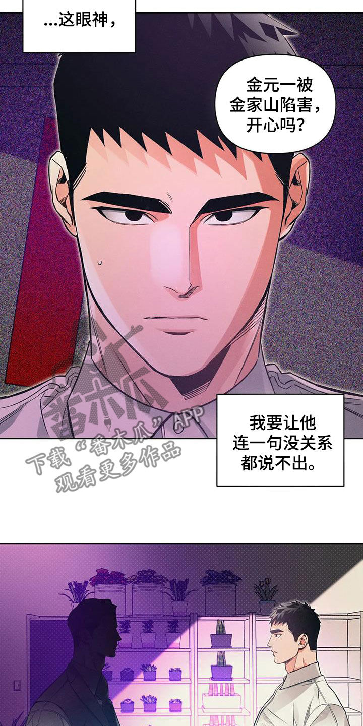 《纠缠不清》漫画最新章节第43章：质问免费下拉式在线观看章节第【7】张图片