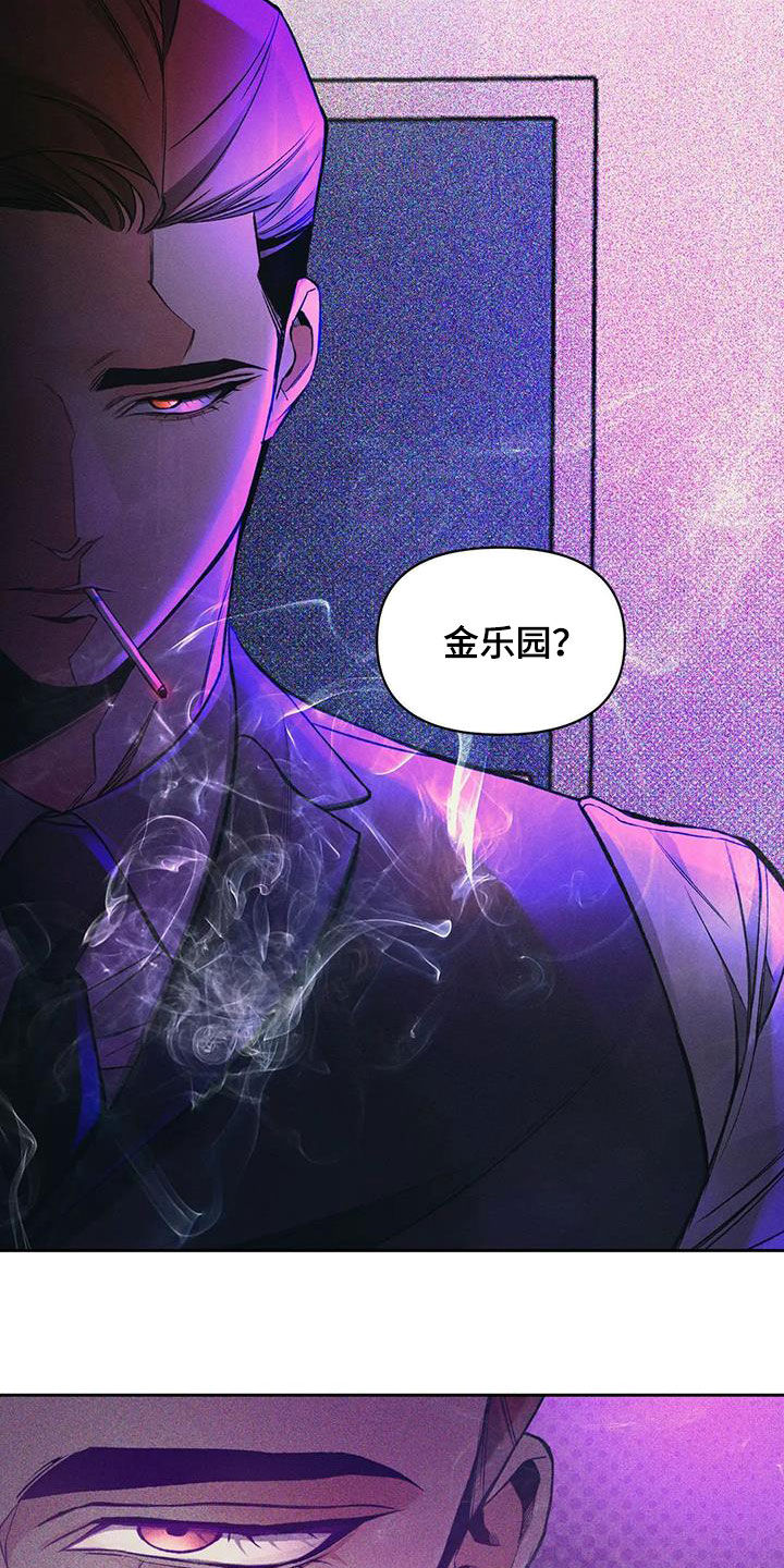 《纠缠不清》漫画最新章节第43章：质问免费下拉式在线观看章节第【11】张图片