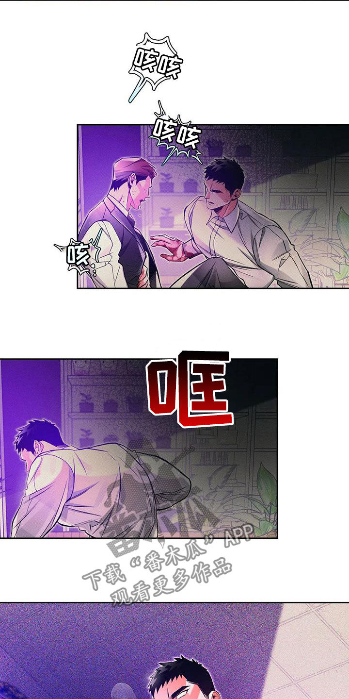 《纠缠不清》漫画最新章节第44章：太晚了免费下拉式在线观看章节第【12】张图片