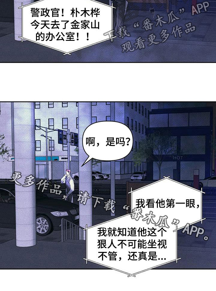 《纠缠不清》漫画最新章节第45章：习惯了免费下拉式在线观看章节第【1】张图片