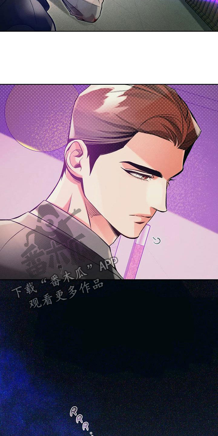 《纠缠不清》漫画最新章节第45章：习惯了免费下拉式在线观看章节第【3】张图片