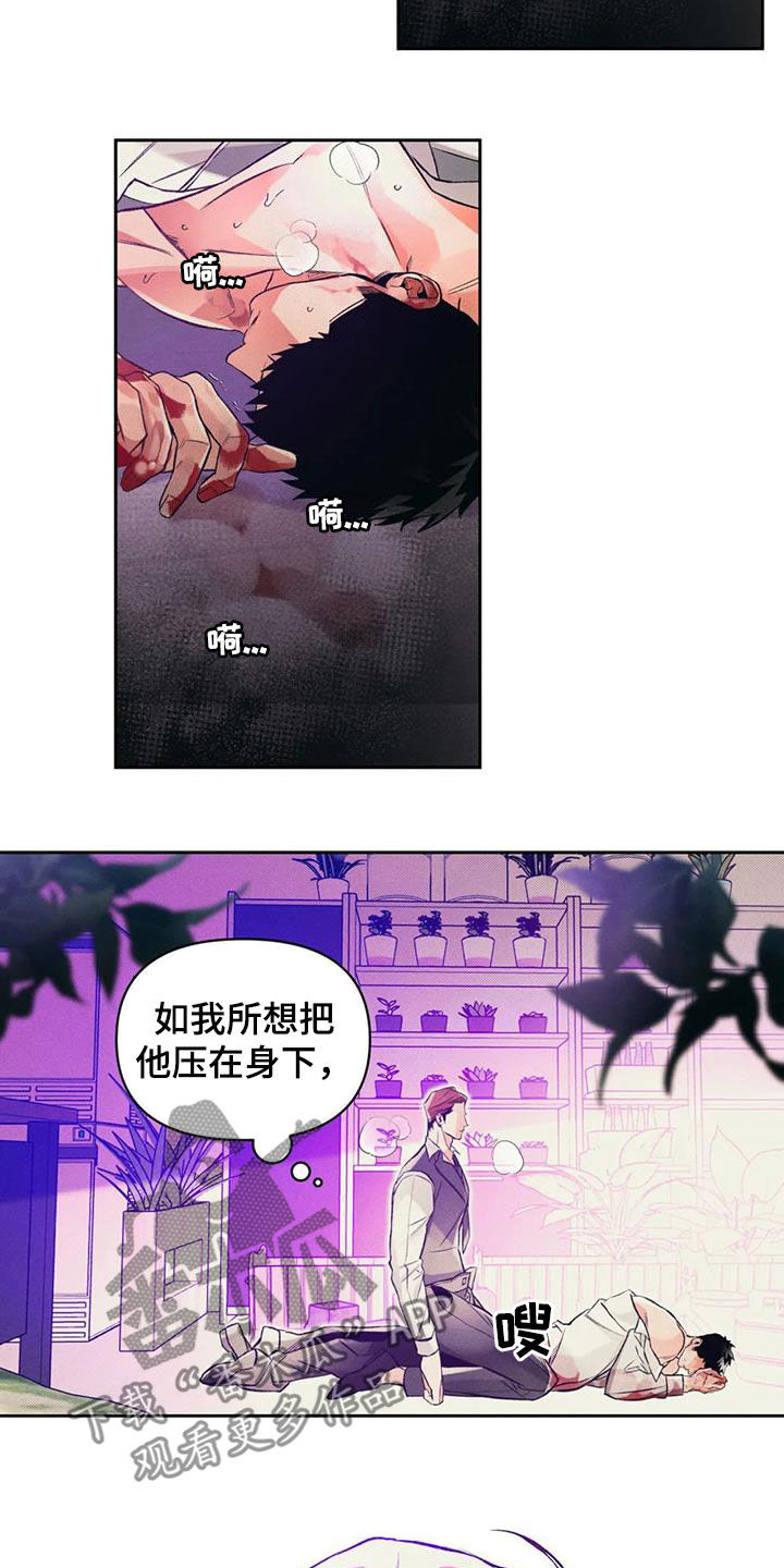 《纠缠不清》漫画最新章节第45章：习惯了免费下拉式在线观看章节第【7】张图片