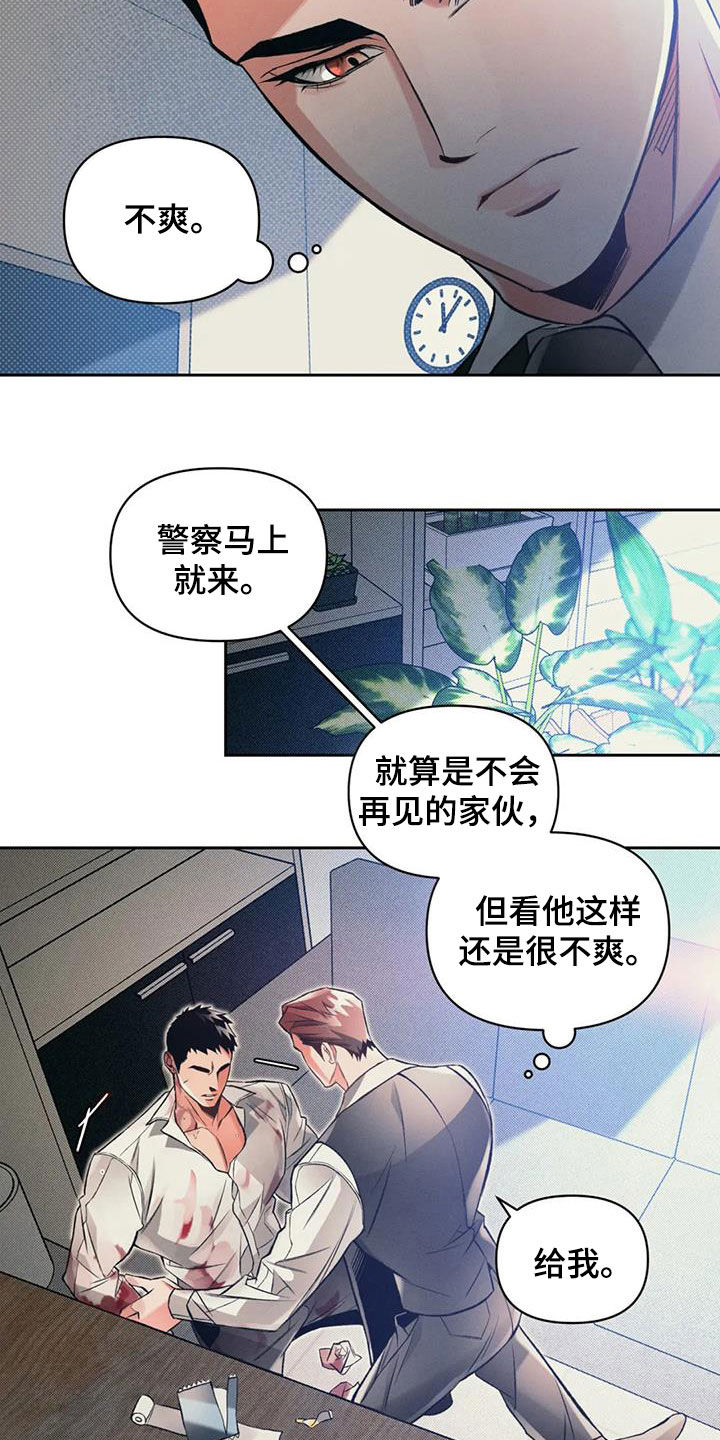 《纠缠不清》漫画最新章节第46章：不爽免费下拉式在线观看章节第【6】张图片