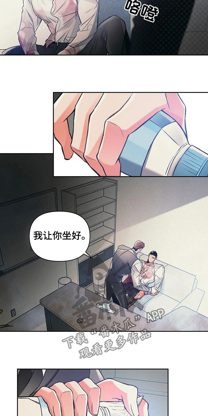 《纠缠不清》漫画最新章节第46章：不爽免费下拉式在线观看章节第【4】张图片