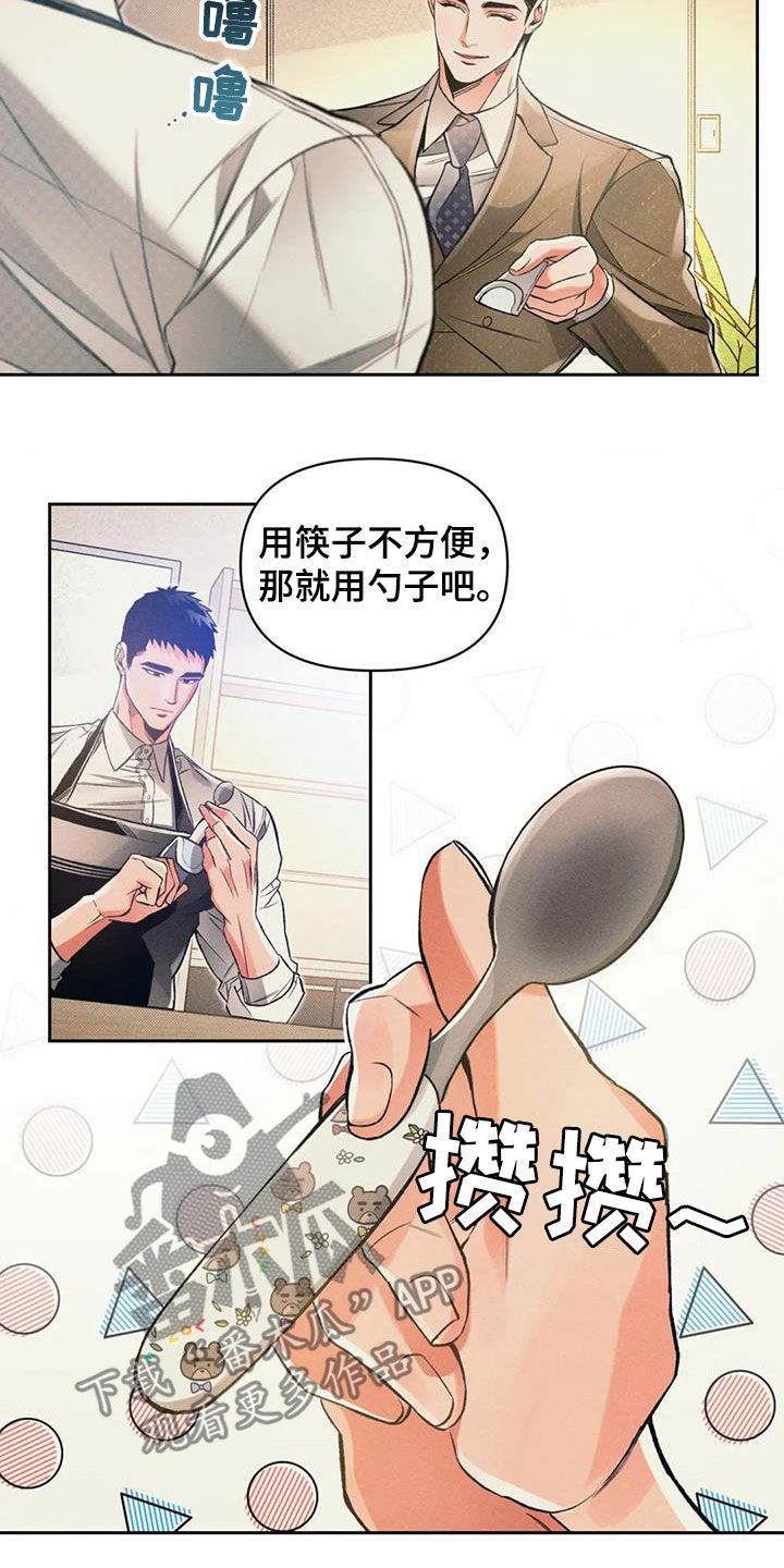 《纠缠不清》漫画最新章节第49章：非比寻常免费下拉式在线观看章节第【10】张图片