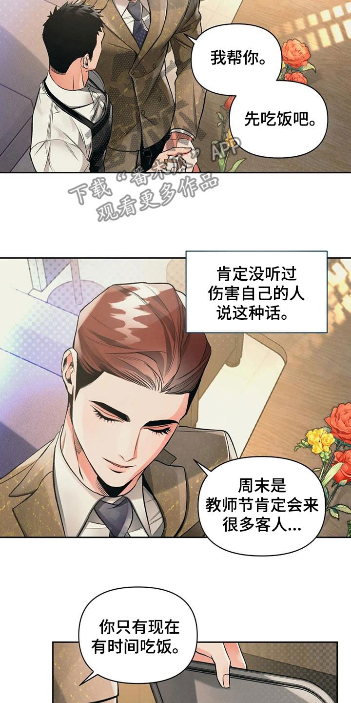 《纠缠不清》漫画最新章节第49章：非比寻常免费下拉式在线观看章节第【12】张图片