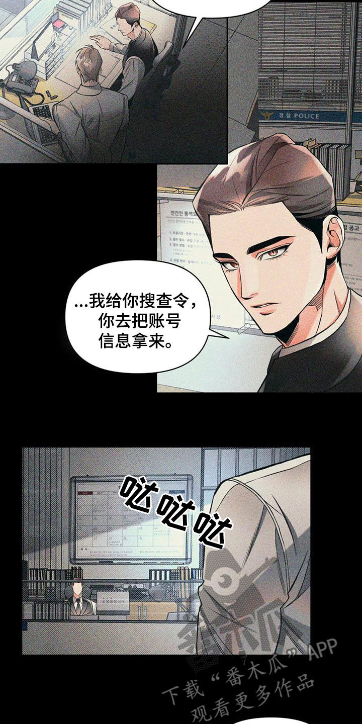 《纠缠不清》漫画最新章节第49章：非比寻常免费下拉式在线观看章节第【5】张图片