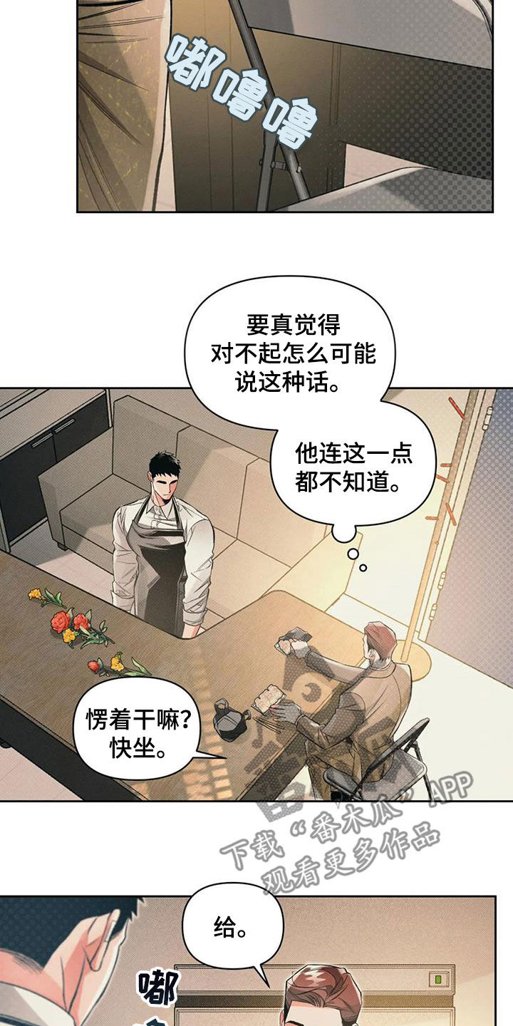 《纠缠不清》漫画最新章节第49章：非比寻常免费下拉式在线观看章节第【11】张图片