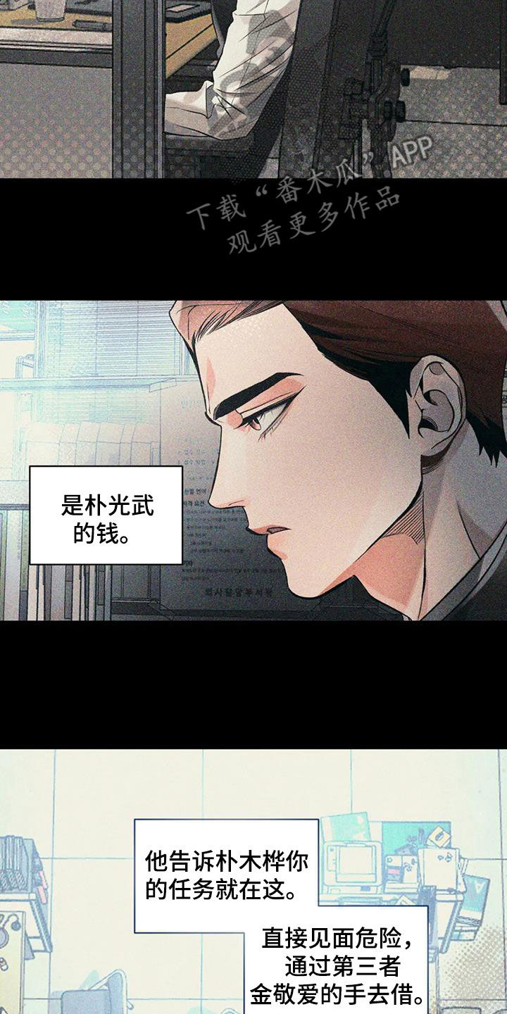 《纠缠不清》漫画最新章节第49章：非比寻常免费下拉式在线观看章节第【2】张图片