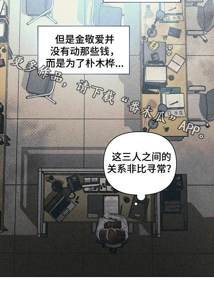 《纠缠不清》漫画最新章节第49章：非比寻常免费下拉式在线观看章节第【1】张图片