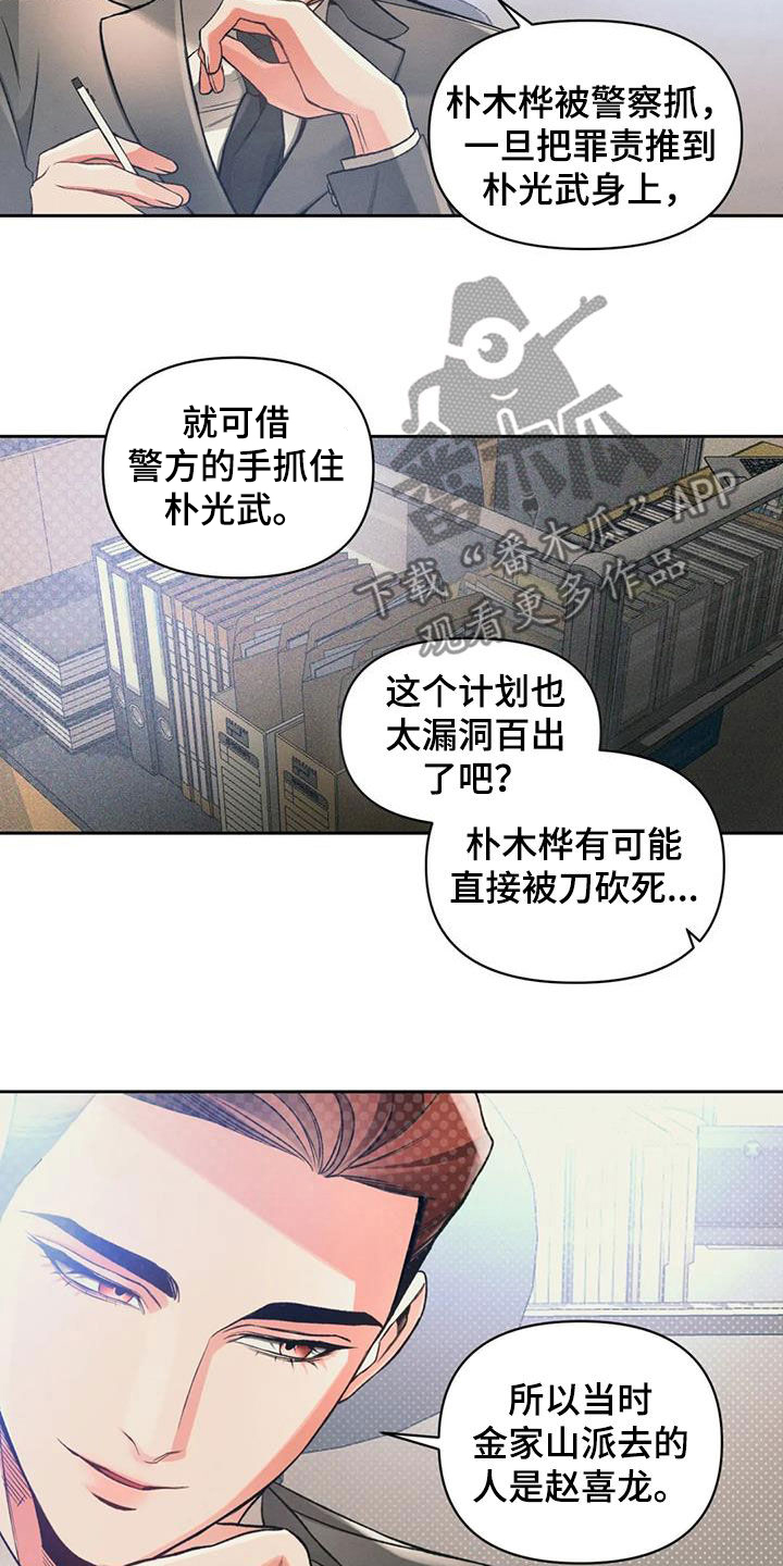 《纠缠不清》漫画最新章节第50章：这是事实免费下拉式在线观看章节第【9】张图片