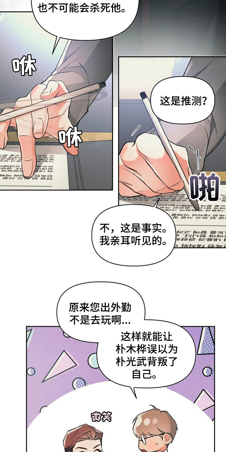 《纠缠不清》漫画最新章节第50章：这是事实免费下拉式在线观看章节第【7】张图片