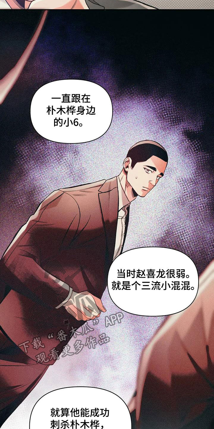 《纠缠不清》漫画最新章节第50章：这是事实免费下拉式在线观看章节第【8】张图片