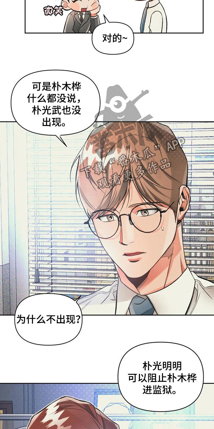 《纠缠不清》漫画最新章节第50章：这是事实免费下拉式在线观看章节第【6】张图片