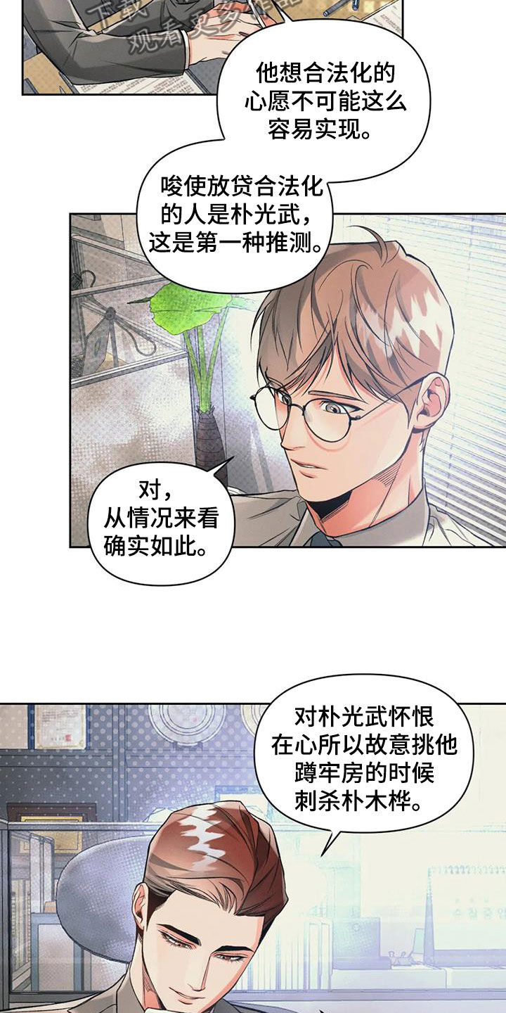 《纠缠不清》漫画最新章节第50章：这是事实免费下拉式在线观看章节第【10】张图片