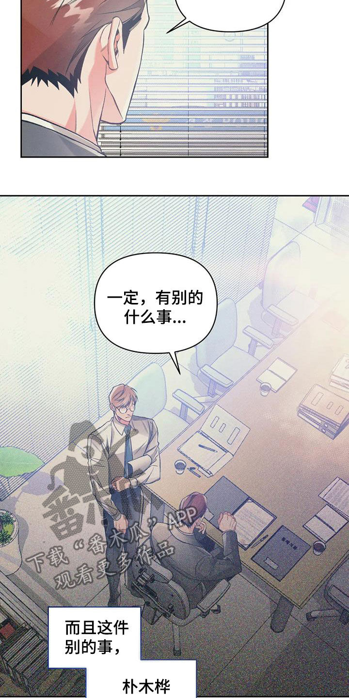 《纠缠不清》漫画最新章节第50章：这是事实免费下拉式在线观看章节第【4】张图片