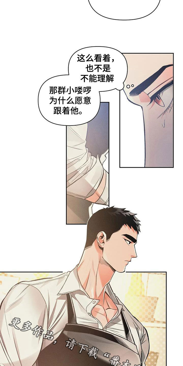 《纠缠不清》漫画最新章节第51章：练习免费下拉式在线观看章节第【2】张图片