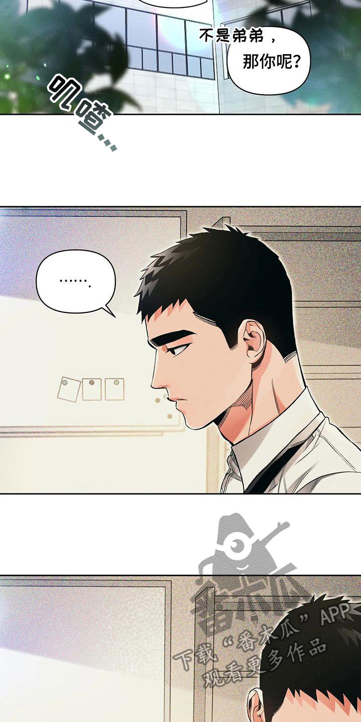 《纠缠不清》漫画最新章节第51章：练习免费下拉式在线观看章节第【12】张图片