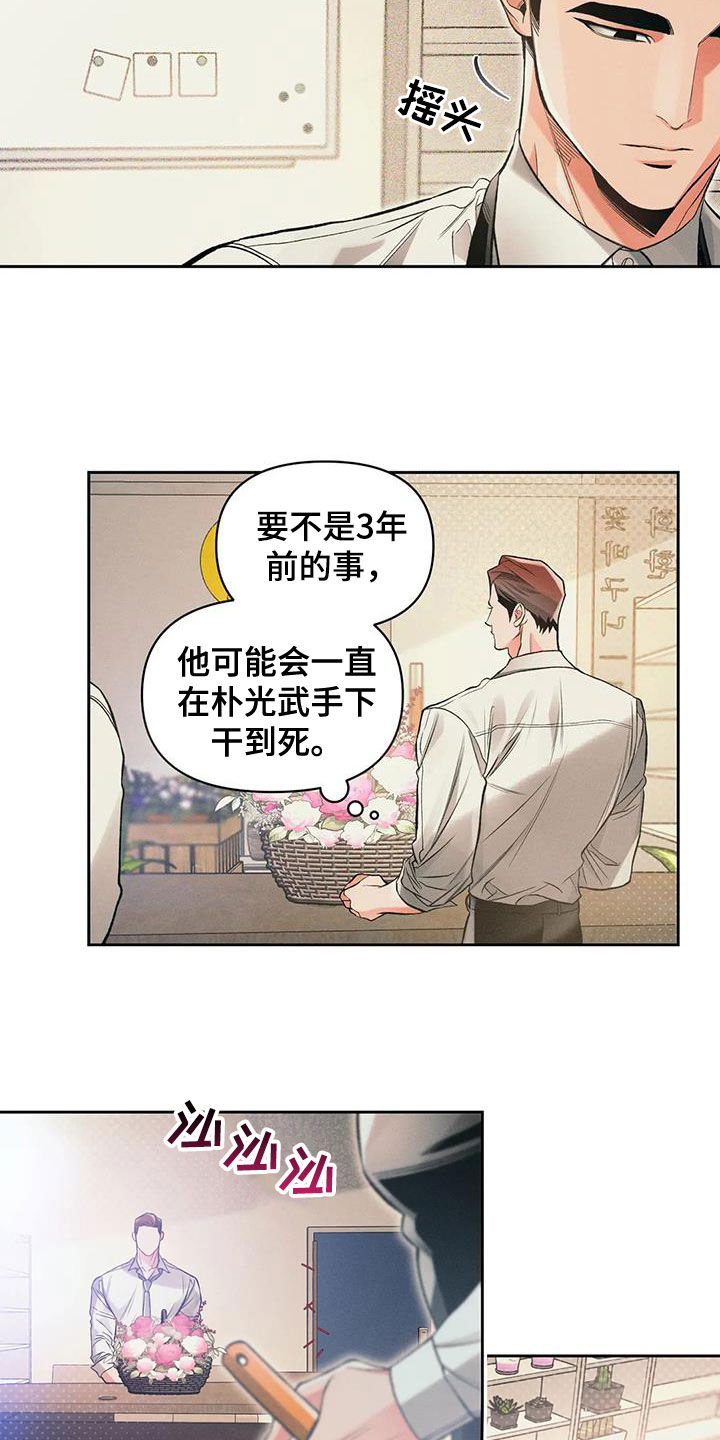 《纠缠不清》漫画最新章节第51章：练习免费下拉式在线观看章节第【11】张图片