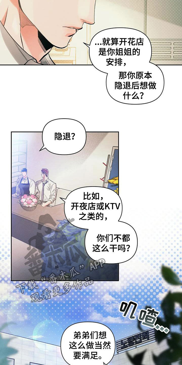 《纠缠不清》漫画最新章节第51章：练习免费下拉式在线观看章节第【13】张图片