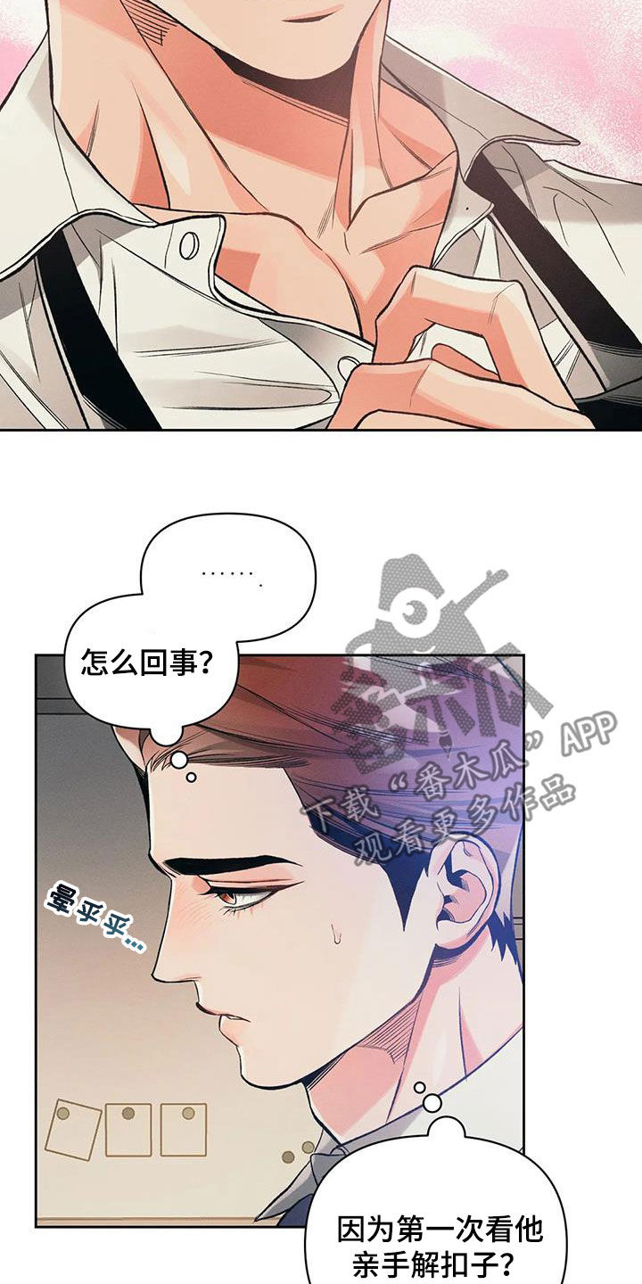 《纠缠不清》漫画最新章节第51章：练习免费下拉式在线观看章节第【3】张图片