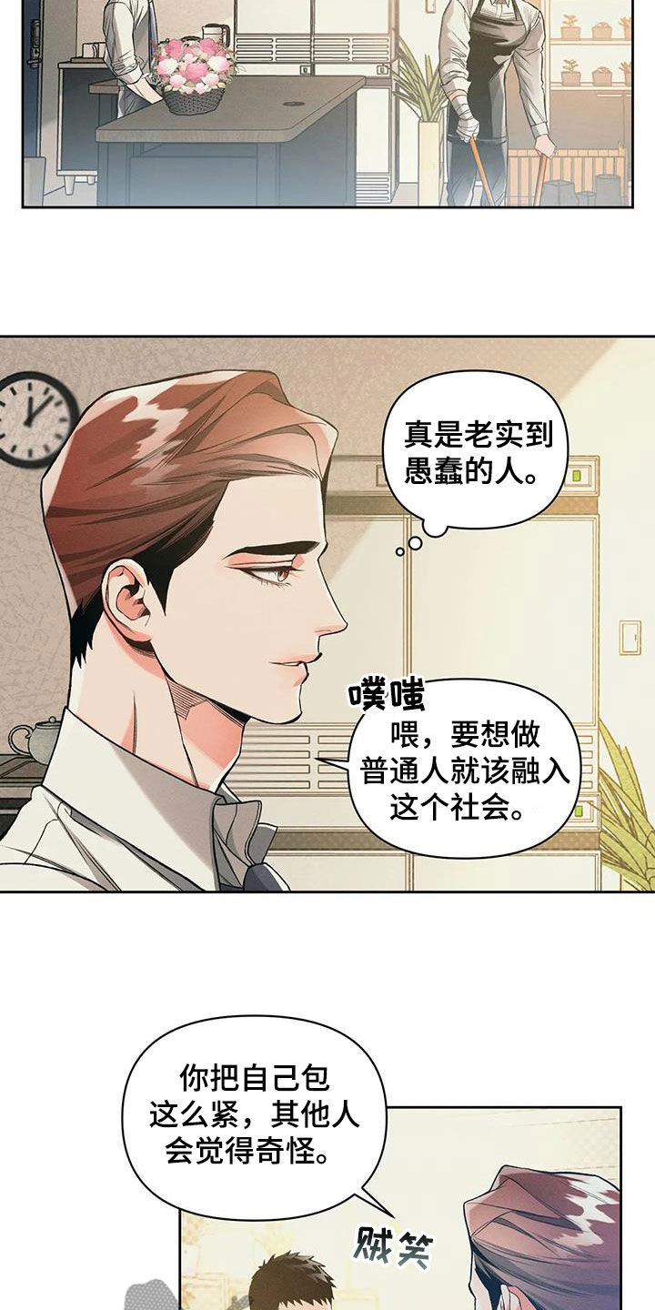 《纠缠不清》漫画最新章节第51章：练习免费下拉式在线观看章节第【8】张图片