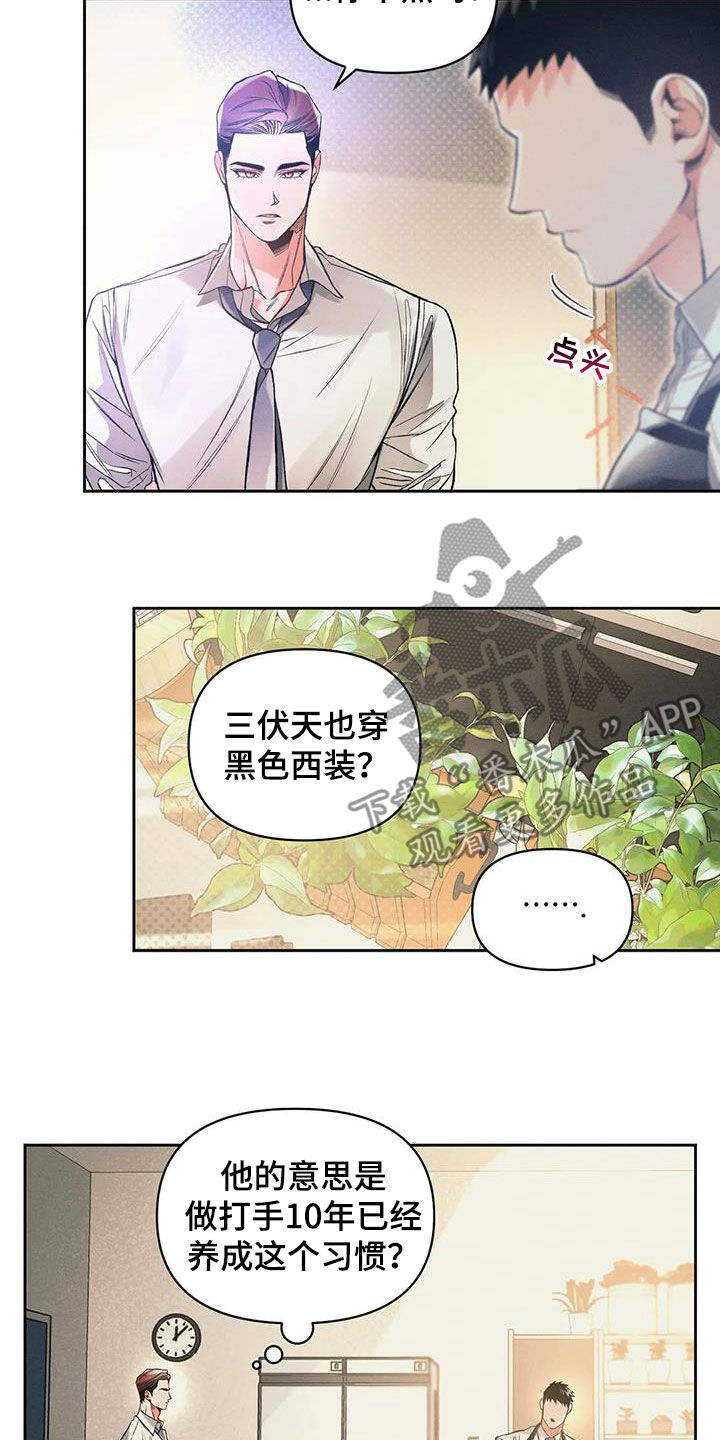 《纠缠不清》漫画最新章节第51章：练习免费下拉式在线观看章节第【9】张图片