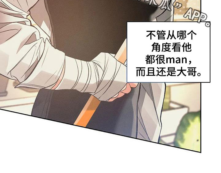 《纠缠不清》漫画最新章节第51章：练习免费下拉式在线观看章节第【1】张图片