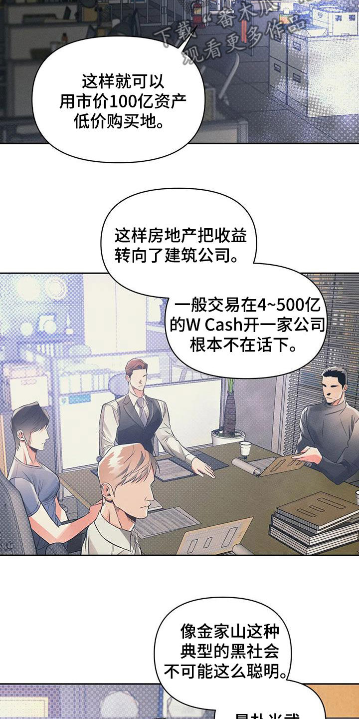 《纠缠不清》漫画最新章节第52章：条件反射免费下拉式在线观看章节第【13】张图片