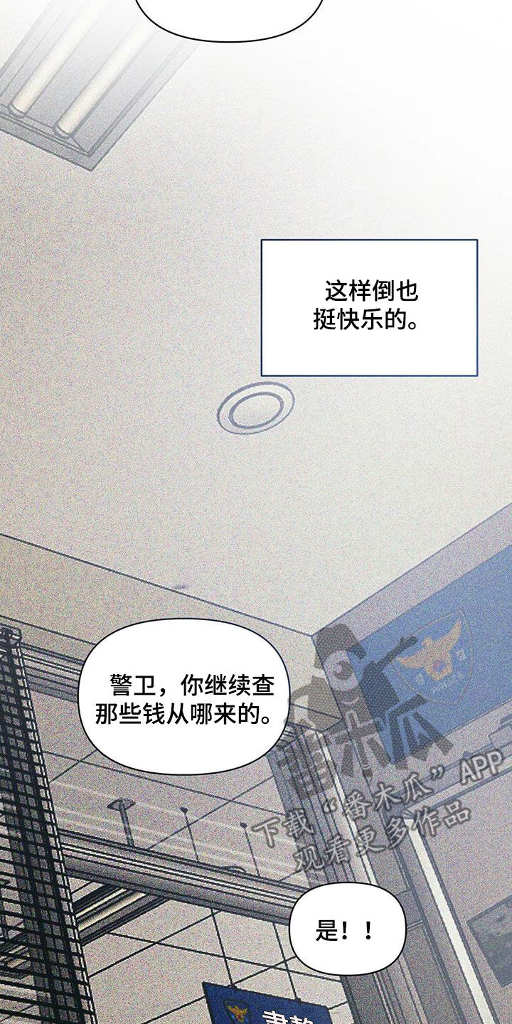 《纠缠不清》漫画最新章节第52章：条件反射免费下拉式在线观看章节第【7】张图片