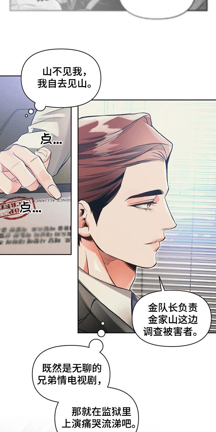 《纠缠不清》漫画最新章节第52章：条件反射免费下拉式在线观看章节第【8】张图片