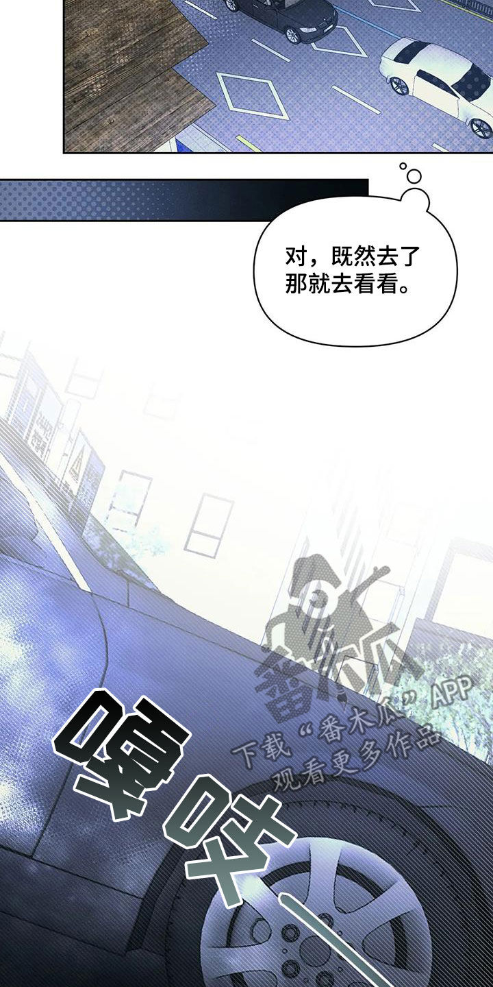 《纠缠不清》漫画最新章节第52章：条件反射免费下拉式在线观看章节第【4】张图片