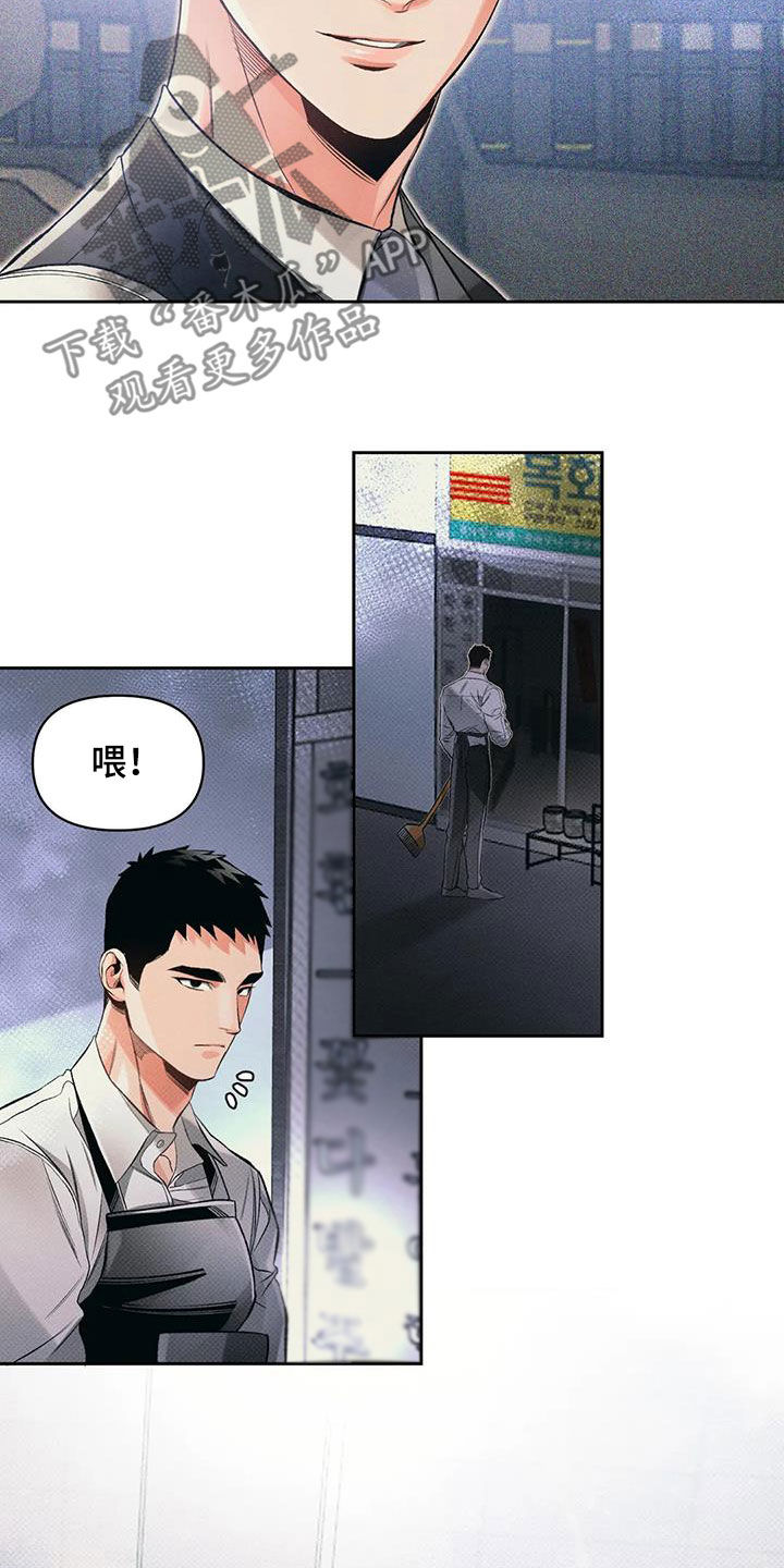 《纠缠不清》漫画最新章节第52章：条件反射免费下拉式在线观看章节第【2】张图片