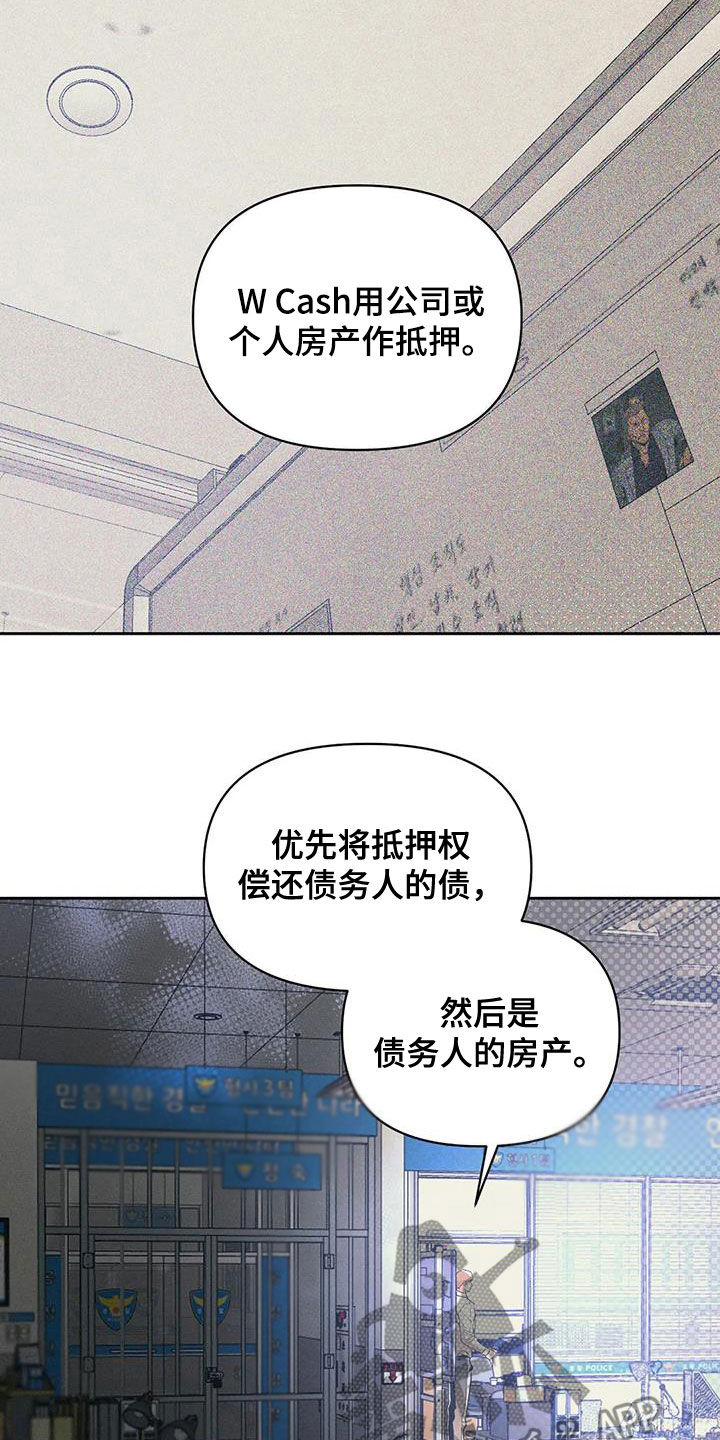 《纠缠不清》漫画最新章节第52章：条件反射免费下拉式在线观看章节第【14】张图片