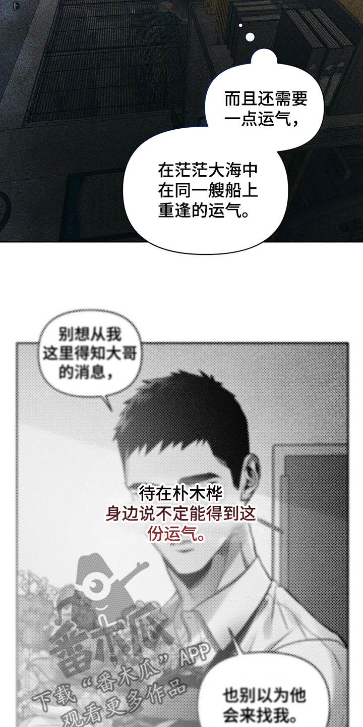 《纠缠不清》漫画最新章节第52章：条件反射免费下拉式在线观看章节第【9】张图片