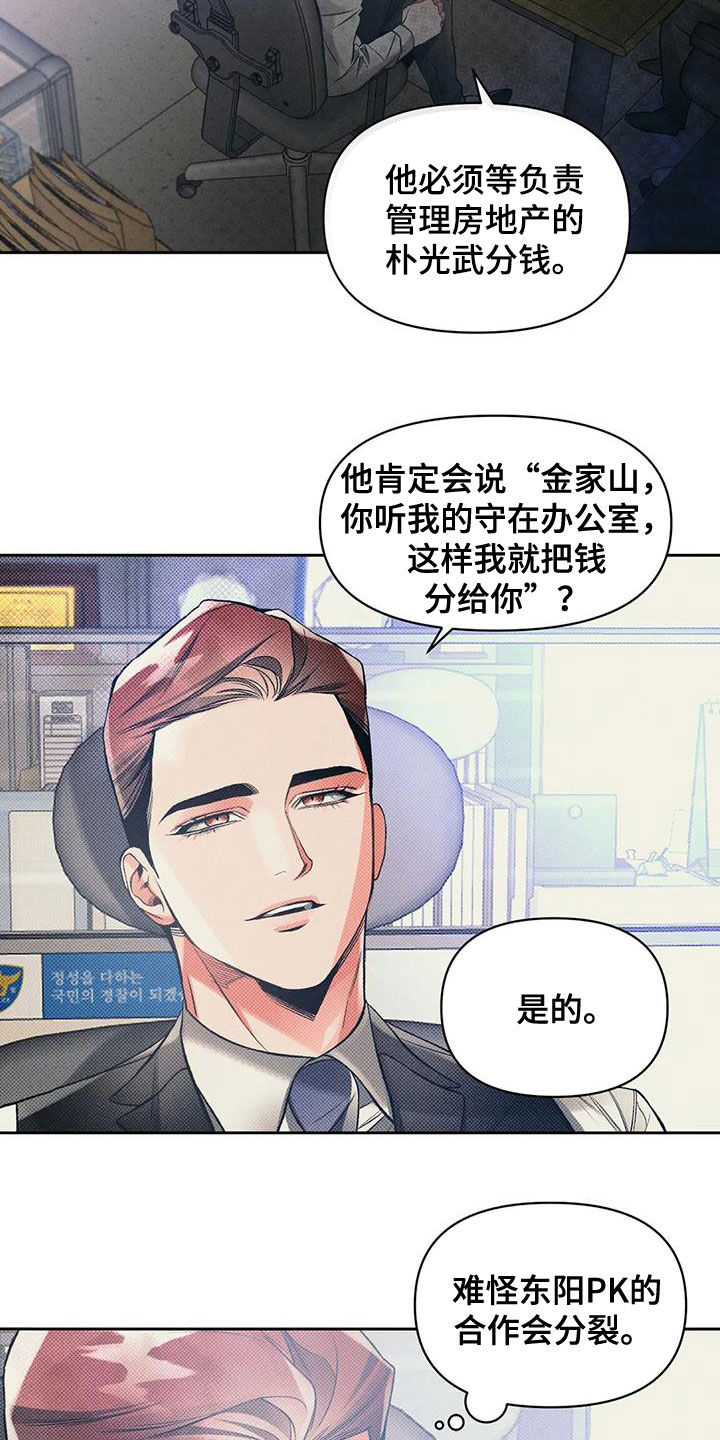 《纠缠不清》漫画最新章节第52章：条件反射免费下拉式在线观看章节第【11】张图片