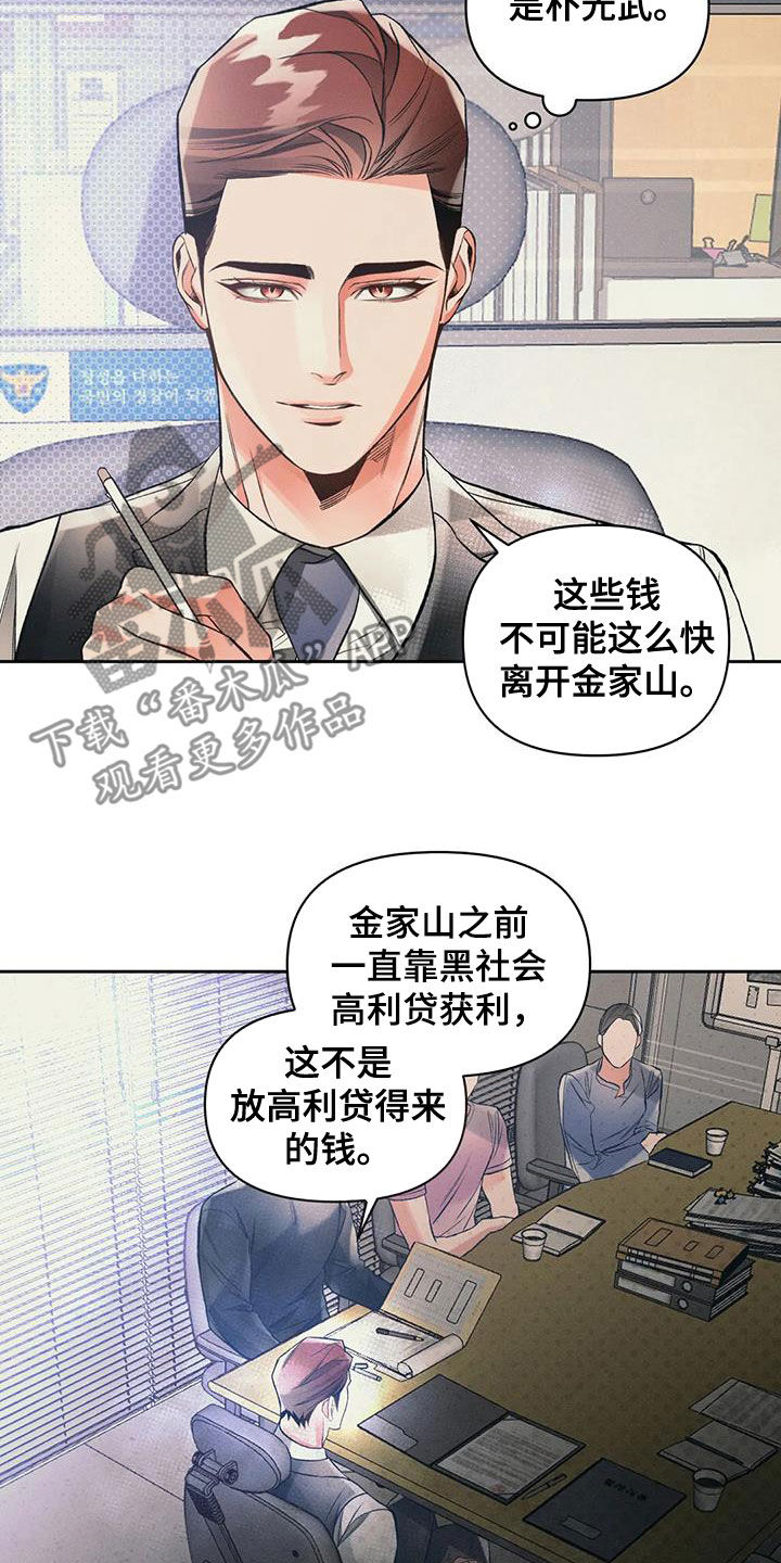 《纠缠不清》漫画最新章节第52章：条件反射免费下拉式在线观看章节第【12】张图片