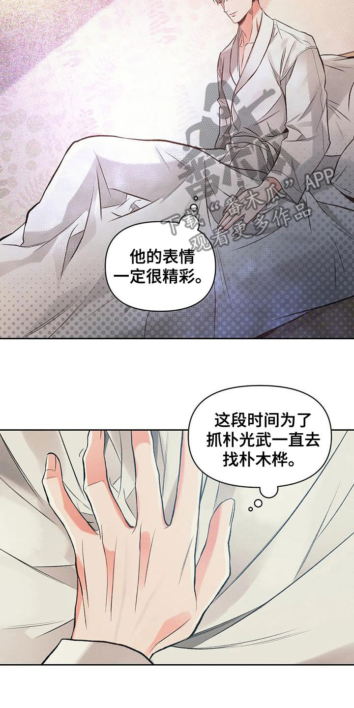 《纠缠不清》漫画最新章节第53章：旅馆免费下拉式在线观看章节第【4】张图片