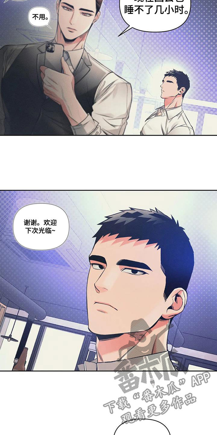 《纠缠不清》漫画最新章节第53章：旅馆免费下拉式在线观看章节第【11】张图片