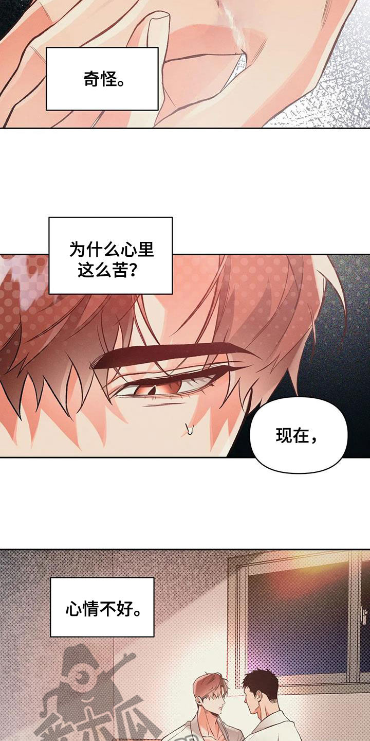 《纠缠不清》漫画最新章节第54章：他是男的免费下拉式在线观看章节第【14】张图片