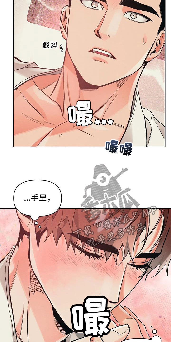 《纠缠不清》漫画最新章节第54章：他是男的免费下拉式在线观看章节第【8】张图片