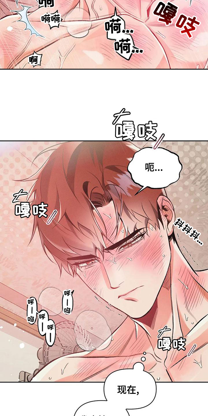 《纠缠不清》漫画最新章节第55章：他很尴尬免费下拉式在线观看章节第【5】张图片