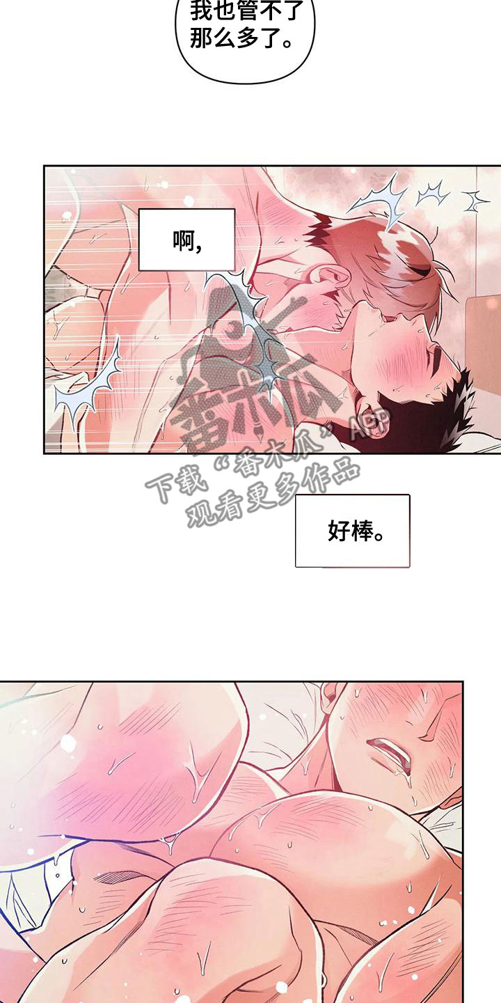 《纠缠不清》漫画最新章节第55章：他很尴尬免费下拉式在线观看章节第【4】张图片