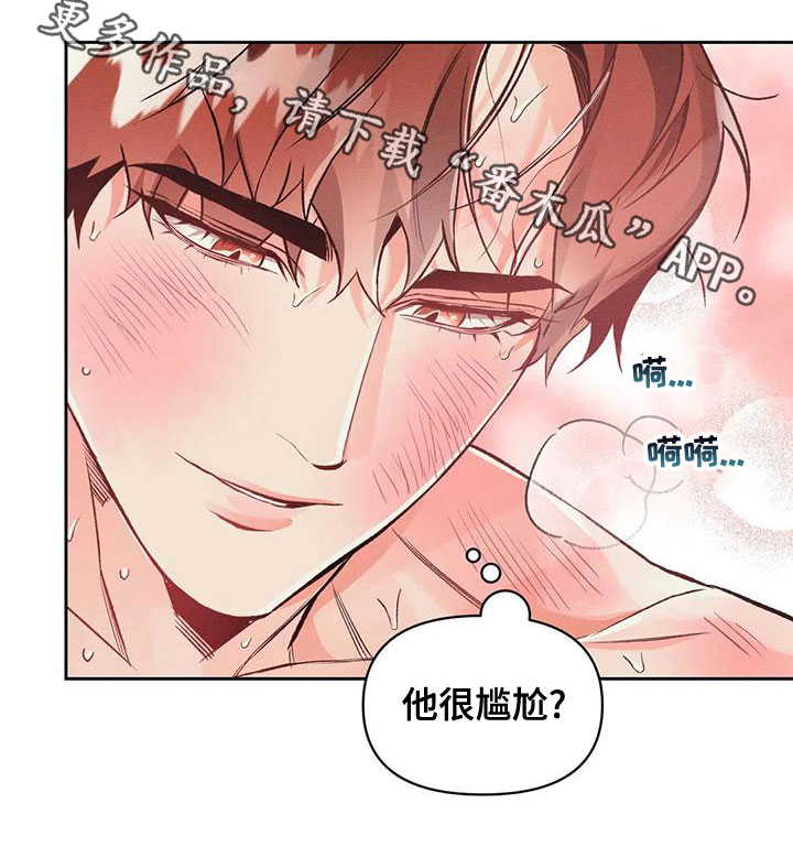 《纠缠不清》漫画最新章节第55章：他很尴尬免费下拉式在线观看章节第【1】张图片