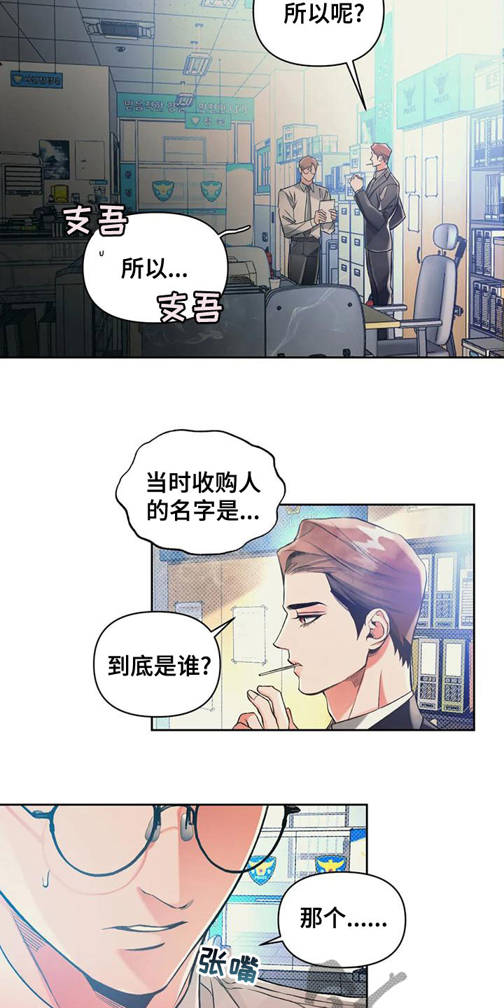 《纠缠不清》漫画最新章节第57章：抓了才知道免费下拉式在线观看章节第【14】张图片