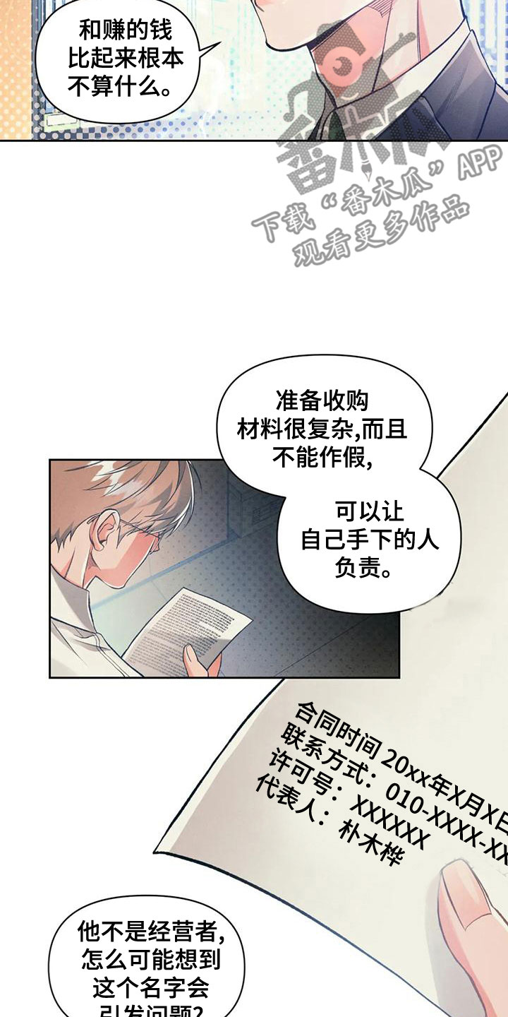 《纠缠不清》漫画最新章节第57章：抓了才知道免费下拉式在线观看章节第【7】张图片