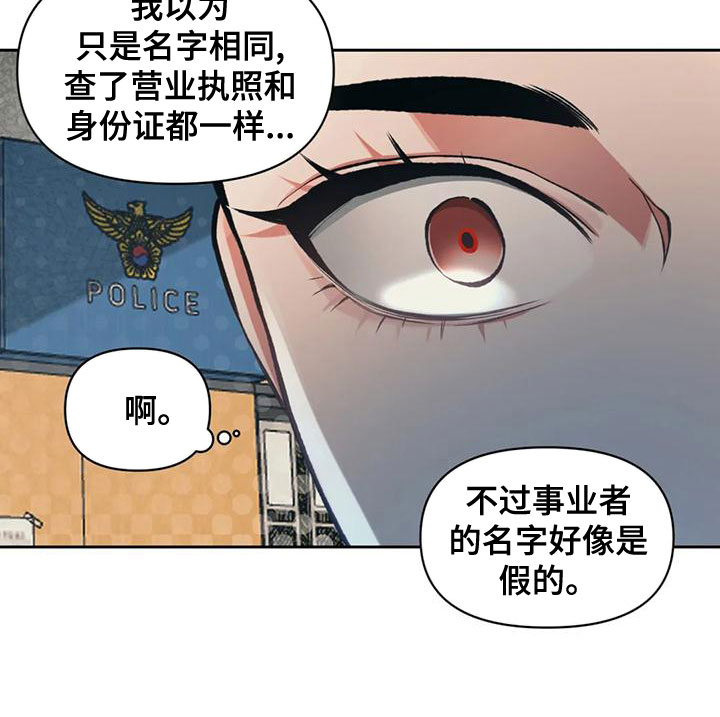 《纠缠不清》漫画最新章节第57章：抓了才知道免费下拉式在线观看章节第【12】张图片