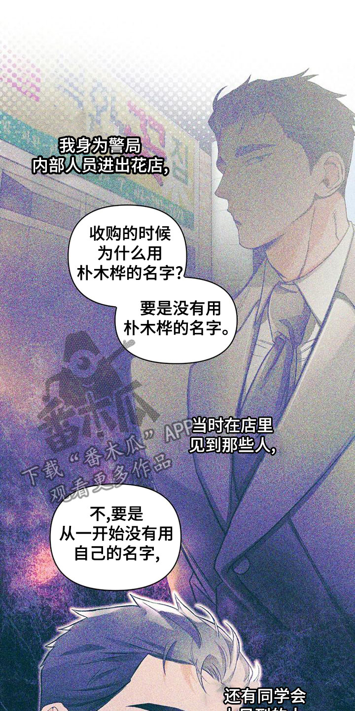 《纠缠不清》漫画最新章节第57章：抓了才知道免费下拉式在线观看章节第【11】张图片