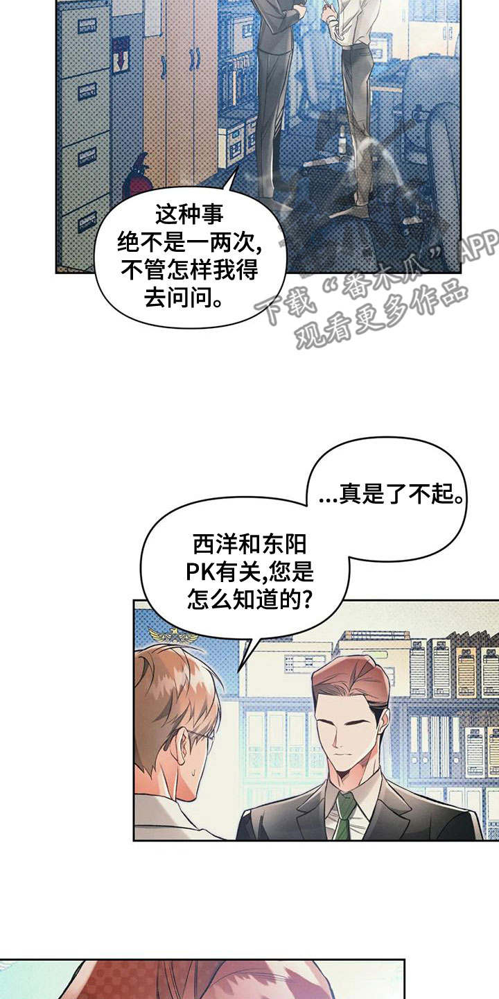 《纠缠不清》漫画最新章节第57章：抓了才知道免费下拉式在线观看章节第【4】张图片