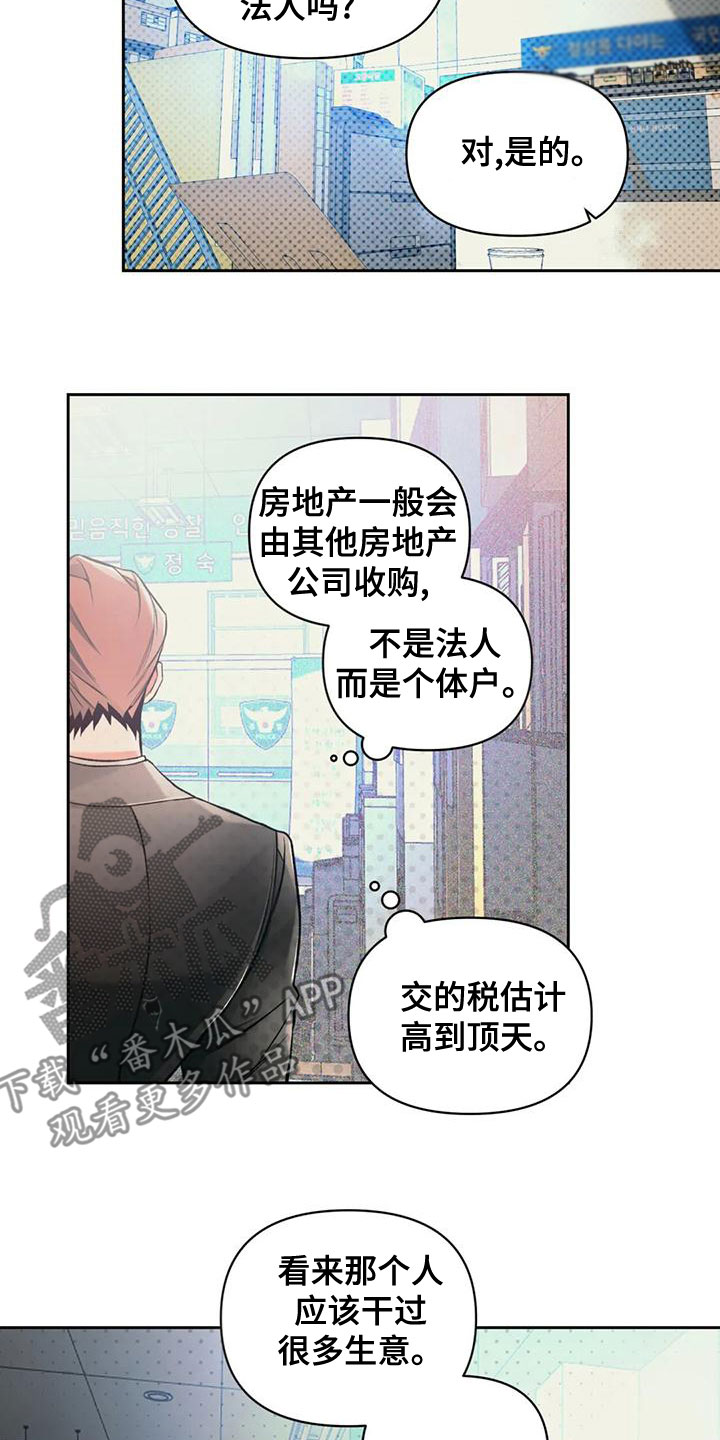 《纠缠不清》漫画最新章节第57章：抓了才知道免费下拉式在线观看章节第【15】张图片